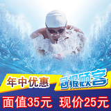 2016猴年上海游泳儿童票学生票 20元畅游不限时聚优惠