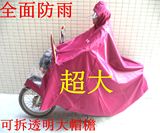 超大单人雨衣 电动车雨衣 摩托车雨披 加大加厚户外成人两侧加长