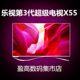 乐视TV X3-55 超3 X55Pro 55寸 4K智能网络平板液晶电视机 新款