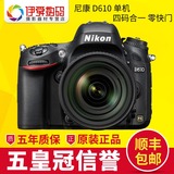 Nikon/尼康 D610单机全画幅高端单反相机 单机 原装正品 零快门