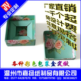 定制手工皂包装盒化妆品彩盒面膜盒饰品盒礼品盒纸盒免费设计