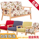 全拆洗日式小户型单人双人三人实木沙发布艺田园风休闲小沙发椅子
