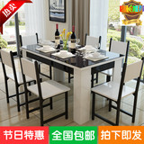 简约家用餐桌椅组合钢化玻璃桌客厅吃饭桌子小户型桌椅长方形餐桌