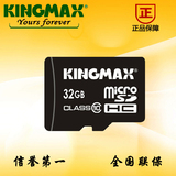 胜创kingmax32GTF卡Class10高速手机内存卡小卡 记录仪专用带卡托