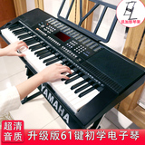 成人电子琴61键 永美9200钢琴键初学入门儿童u盘电子琴送琴架琴罩