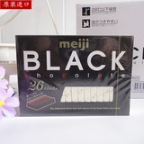 日本进口巧克力 Meiji明治钢琴精装纯黑巧克力26枚130g 新包装