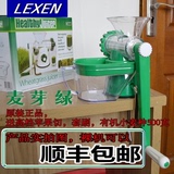 Lexen手动榨汁机小麦草榨汁机  婴儿蔬菜水果榨汁机GP27BG 带钢夹