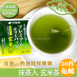 日本原装进口伊藤园 特级抹茶入 玄米茶绿茶 三角茶包冷热冲 单片