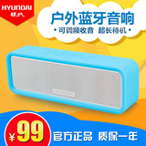 HYUNDAI/现代 i30 无线蓝牙小音箱 户外插卡迷你手机低音炮音响