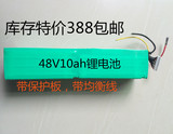 48V10Ah电动车锂电池超威大功率 48V电动自行车三轮车48V动力电瓶