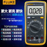 福禄克数字万用表FLUKE F15B+/F17B+万能表数显式高精度防烧