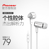 Pioneer/先锋 SEC-CL31入耳式电脑苹果手机通用运动女生耳机
