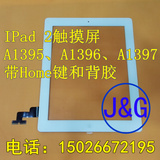 用于Ipad2屏幕 2代 A1395、A1396与A1397触摸屏 液晶屏 外屏玻璃
