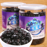 【蓝莓干_300g×2瓶】大兴安岭野生蓝莓果干原味蓝梅零食东北特产