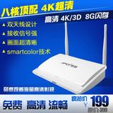 Amoi/夏新X5 网络机顶盒子8八核高清无线wifi硬盘播放器安卓电视