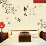 中国式静气字画书法贴纸书房客厅卧室学校办公室背景装饰墙贴包邮