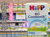 现货2盒包邮 德国HIPP喜宝有机益生菌pre段婴幼儿奶粉600g0-6个月