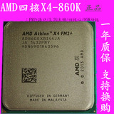 AMD 速龙II X4 860K 3.7G 速龙四核 CPU FM2+ 正式版 一年质保
