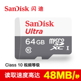 SanDisk闪迪 TF 64G Class10 Micro/SD 高速手机内存卡行车记录仪