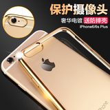 iPhone6手机壳苹果气囊防摔壳6splus防滑透明电镀软外壳保护套彩