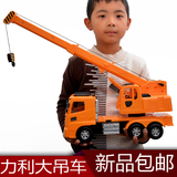 超大号滑行工程车大吊车起重机惯性工程车玩具 儿童仿真汽车模型