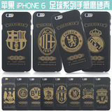 苹果iPhone6/6S手机壳plus足球迷手机壳i5/5S皇马巴萨AC米兰曼联