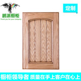实木柜门定制欧式美国红橡橱柜门板定做整体橱柜原木衣柜门卧室