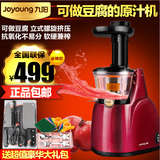 Joyoung/九阳 JYZ-V5原汁机家用慢低速多功能电动榨汁机水果豆浆