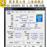 Intel 至强 E5-2630 V3 ES CPU 秒2637 2643 2650L V2 8核16线程