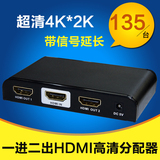 朗强LKV312PRO HDMI分配器1进2出 高清4K*2K分屏器一分二分线器