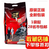 越南特产进口零食品g7咖啡1600g100包雀巢咖啡粉 速溶咖啡条装