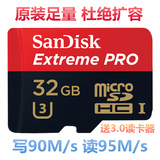 SanDisk闪迪TF32G超极速PRO索尼4K大疆相机TF卡95M/s手机内存卡U3