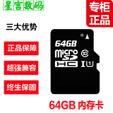 c10高速卡64g手机内卡64GB寸储tf小米华为通用行车记录仪SD内存卡