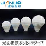 厂家直销E14灯头E27灯头塑料外壳3W5W7W9W系列套件LED球泡灯配件