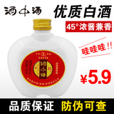 中国贵州省国产浓酱兼香型白酒45度125ml苹果瓶装收藏酒包邮特价