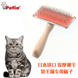 龙大侠家的喵 派地奥Petio进口宠物猫咪梳子短毛猫按摩去浮毛针梳