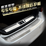 北京汽车北汽E系列E150/E130两厢三厢改装专用装饰用品后备箱护板
