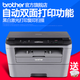 兄弟DCP-7080D黑白激光打印机复印扫描 一体机 自动双面 替7060D