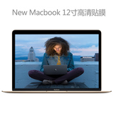 苹果笔记本电脑贴膜 new macbook 12寸 air pro 11/13/15寸屏幕膜