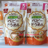 现货 日本代购黄金大地婴儿宝宝辅食有机营养碎面条不含盐 5个月