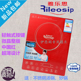 Rileosip/雅乐思 CI21H 红色彩晶面板 2100W 正品 广东包邮