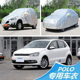 14款上海大众POLO两厢车衣专用加厚波罗二厢车衣防晒防雨铝膜车罩