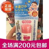 现货新包装 日本和光堂WAKODO婴儿宝宝防晒霜 SPF33 防水低敏型
