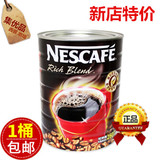 正品包邮 雀巢醇品咖啡 台湾超市版醇品速溶纯黑咖啡无糖500g罐装