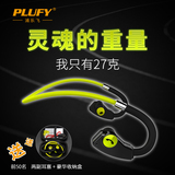 PLUFY L27运动蓝牙耳机4.1 挂耳头戴式 双耳无线音乐跑步手机通用