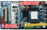 yeston/盈通 A770S AM3 DDR3 全固态电容 四核电脑主板 770