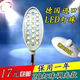 节能灯带磁铁LED工作灯台灯照明工具可调光缝纫机20珠衣车灯 高级