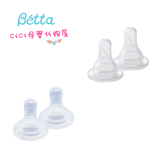 【现货】日本进口代购betta贝塔硅胶智能/宝石系列奶嘴十字XO型