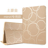 苹果iPad mini4保护套超薄迷你4平板外壳全包边A1538 A1550皮套韩