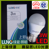 上海绿源 绿能牌LED灯泡 球泡灯3W led单灯泡E27螺口节能灯光源